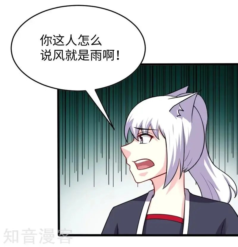 第215话 还是个渣渣