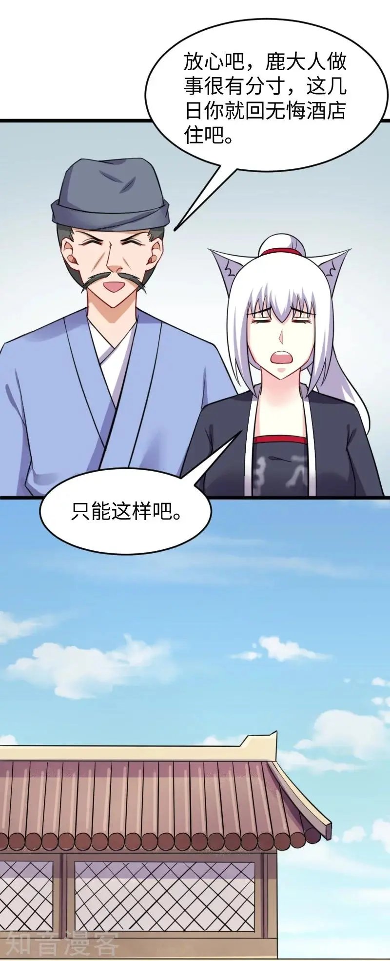 第215话 还是个渣渣