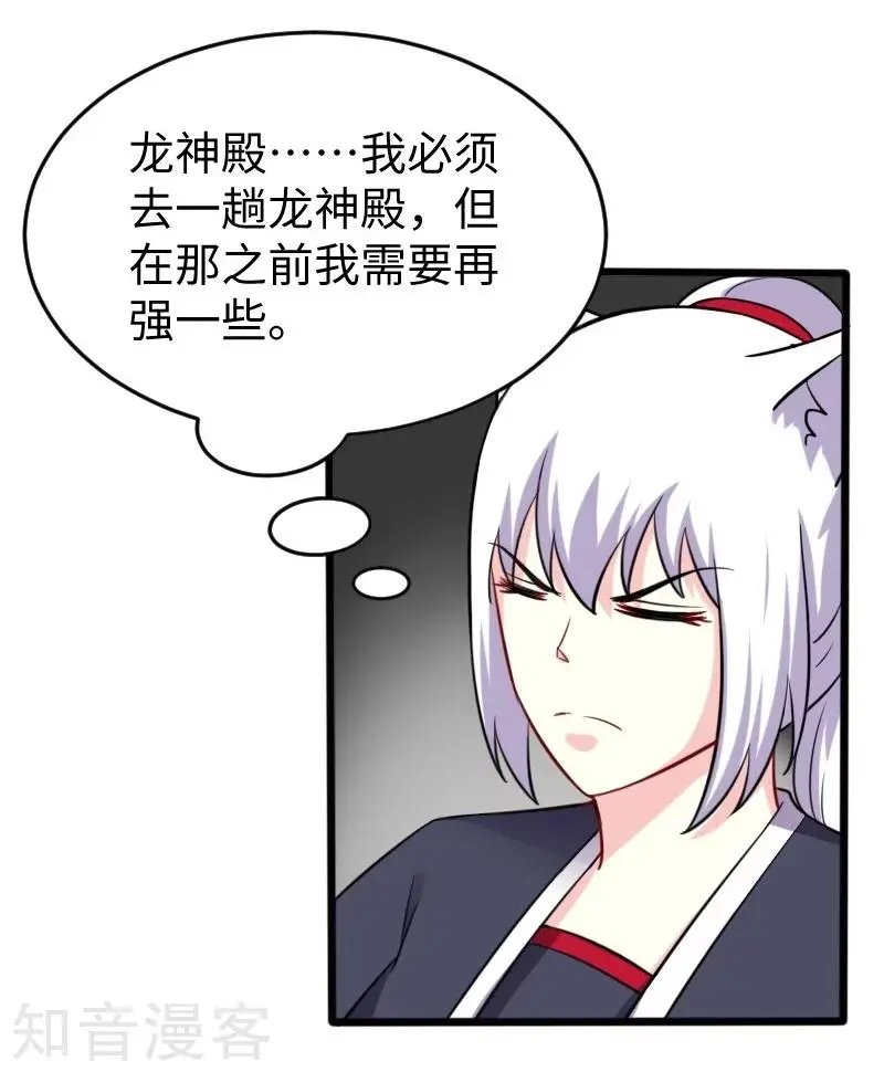 第215话 还是个渣渣