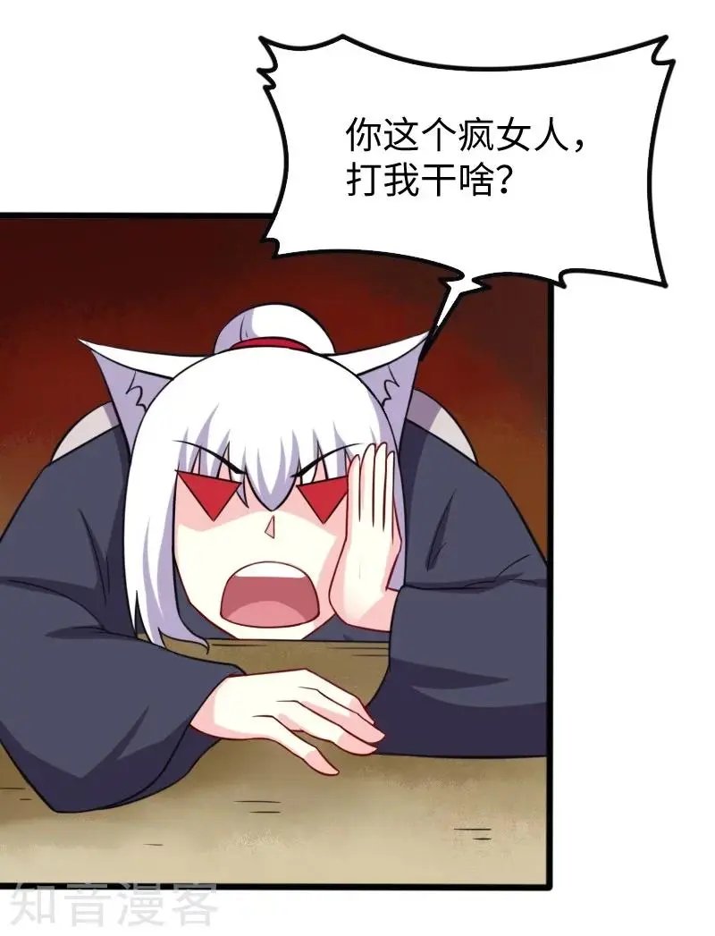 第215话 还是个渣渣