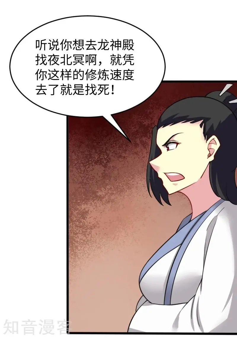 第215话 还是个渣渣