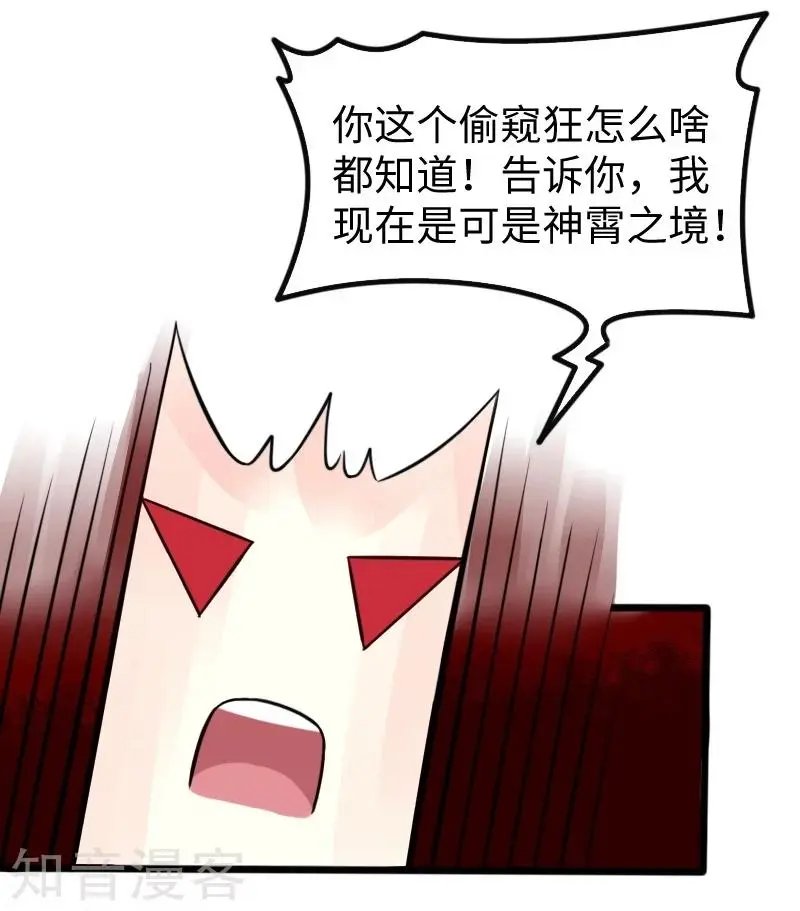 第215话 还是个渣渣