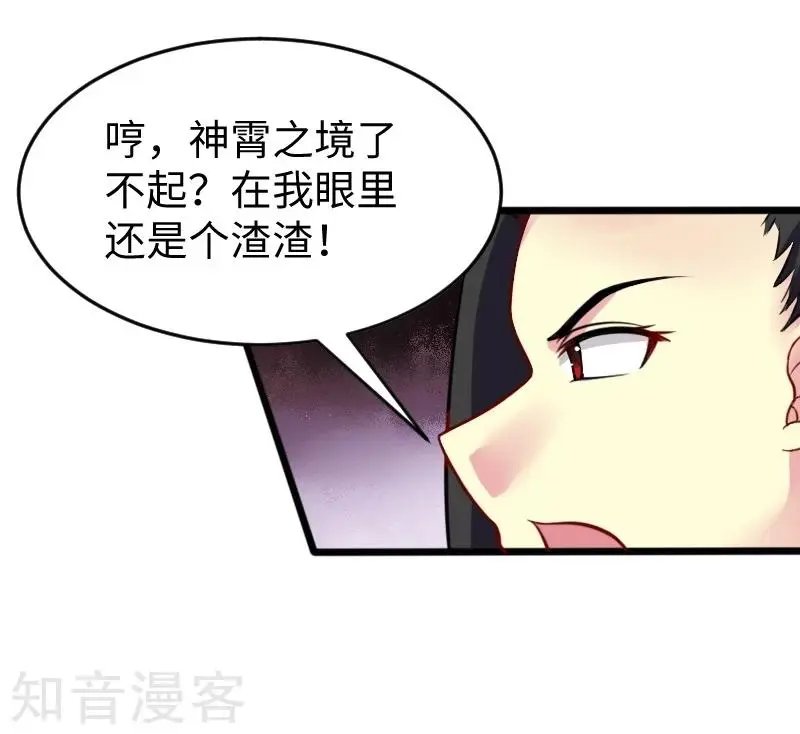 第215话 还是个渣渣