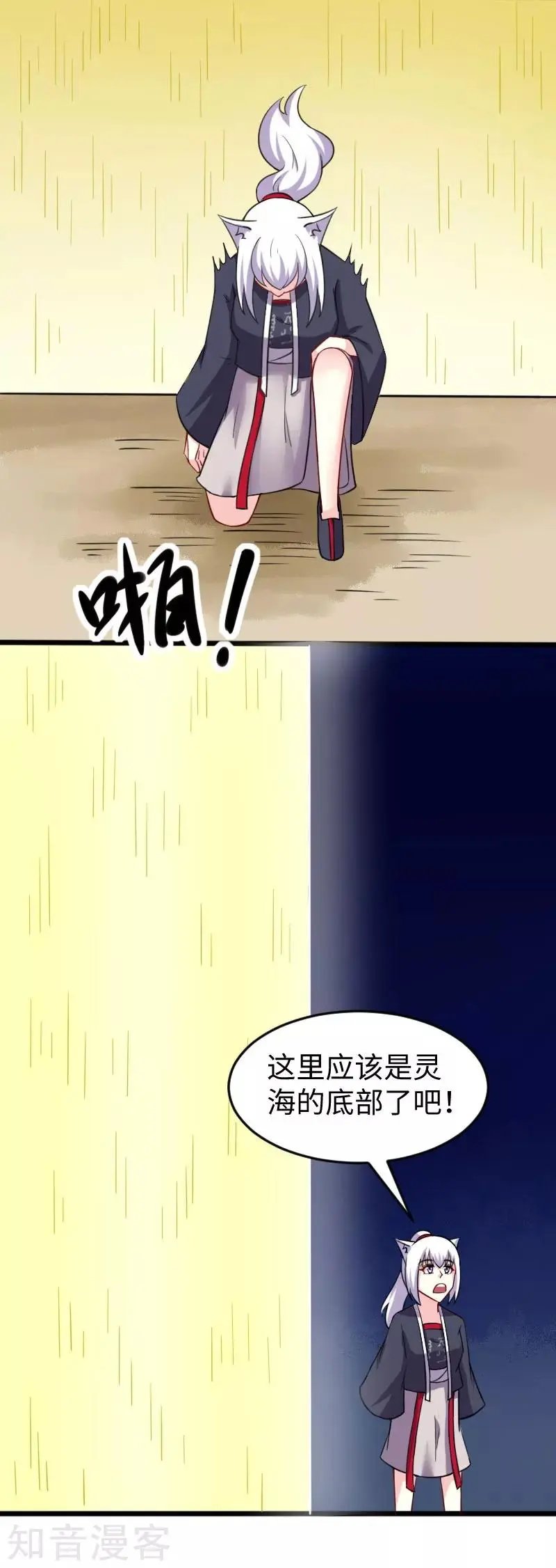第217话 冥王觉醒