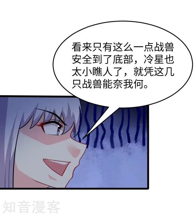 第217话 冥王觉醒