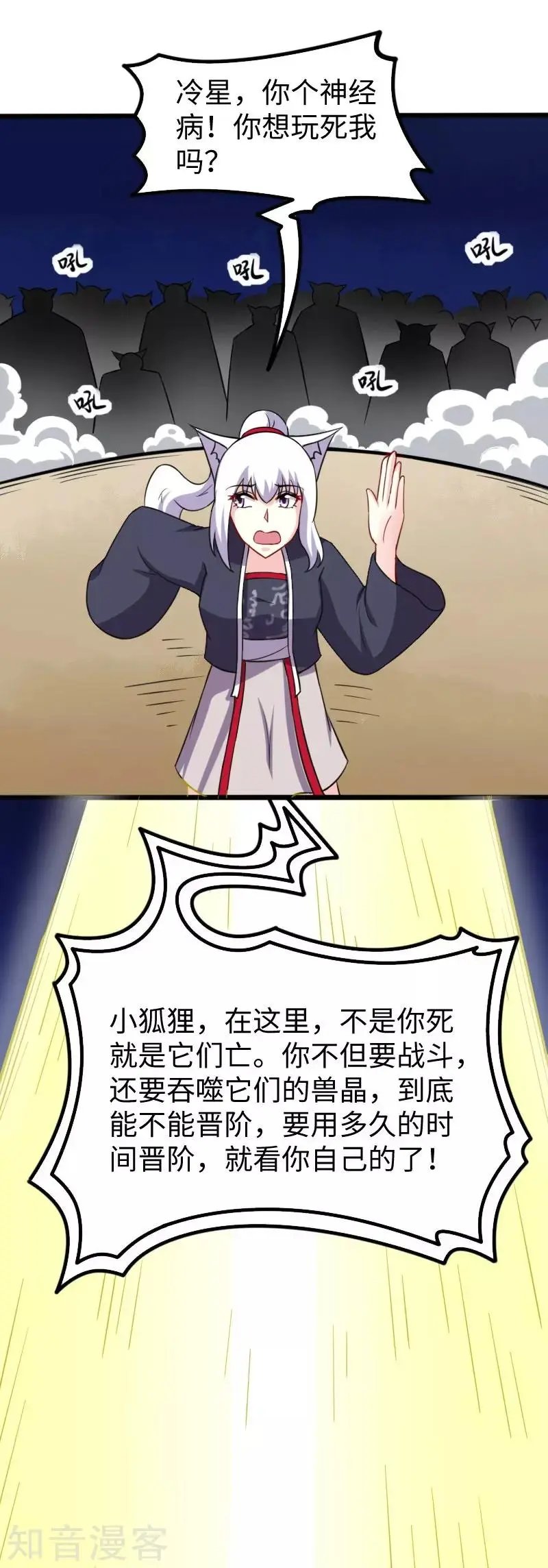 第217话 冥王觉醒