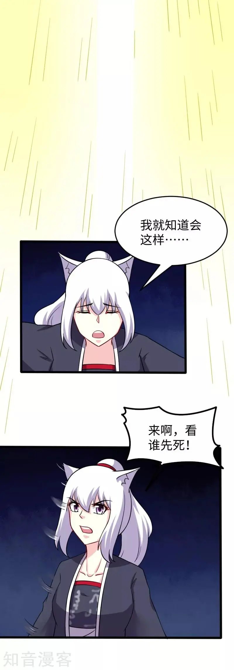 第217话 冥王觉醒