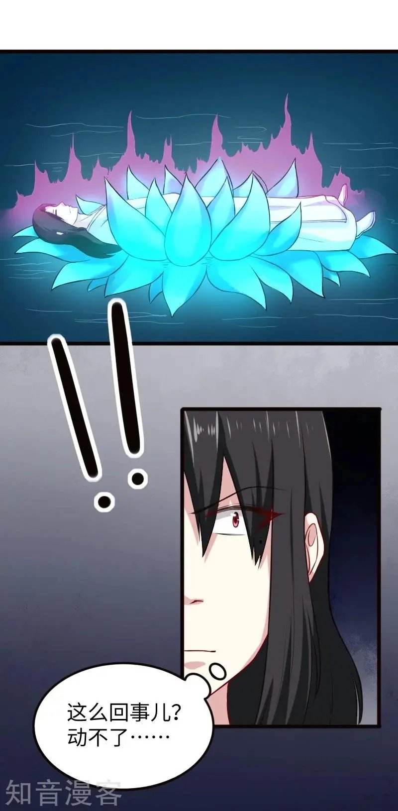 第217话 冥王觉醒