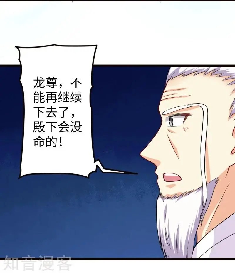 第217话 冥王觉醒