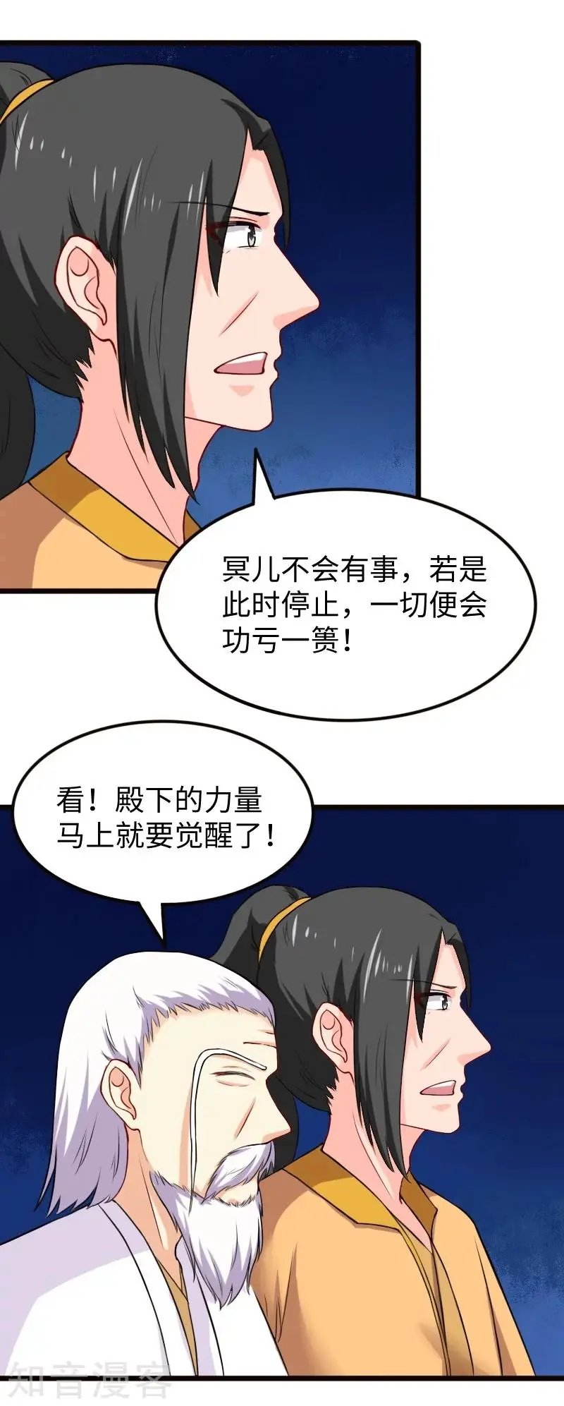 第217话 冥王觉醒