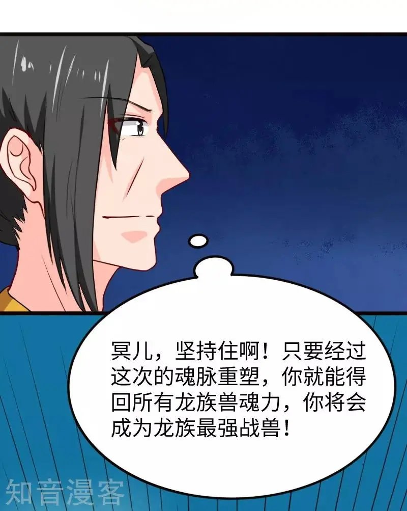 第217话 冥王觉醒