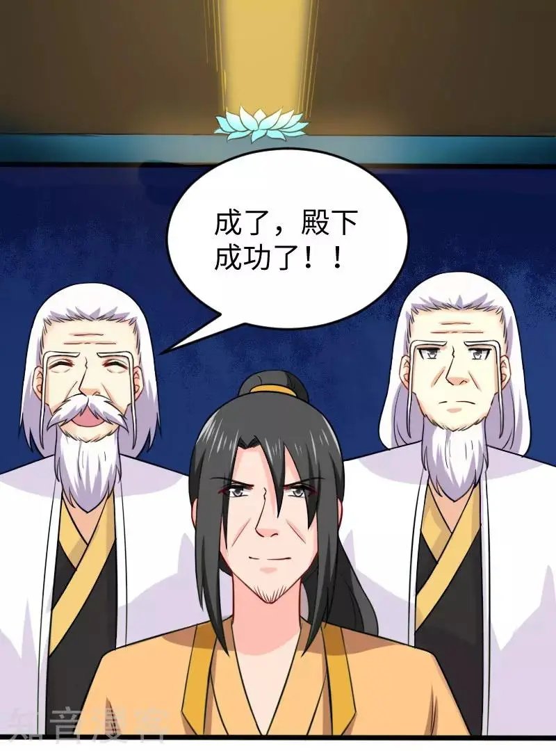第217话 冥王觉醒
