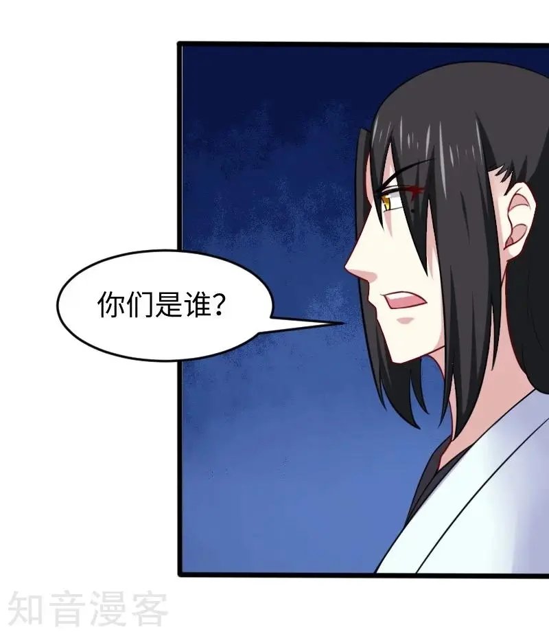 第217话 冥王觉醒