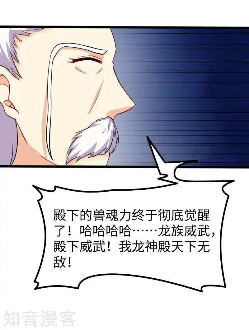 第217话 冥王觉醒
