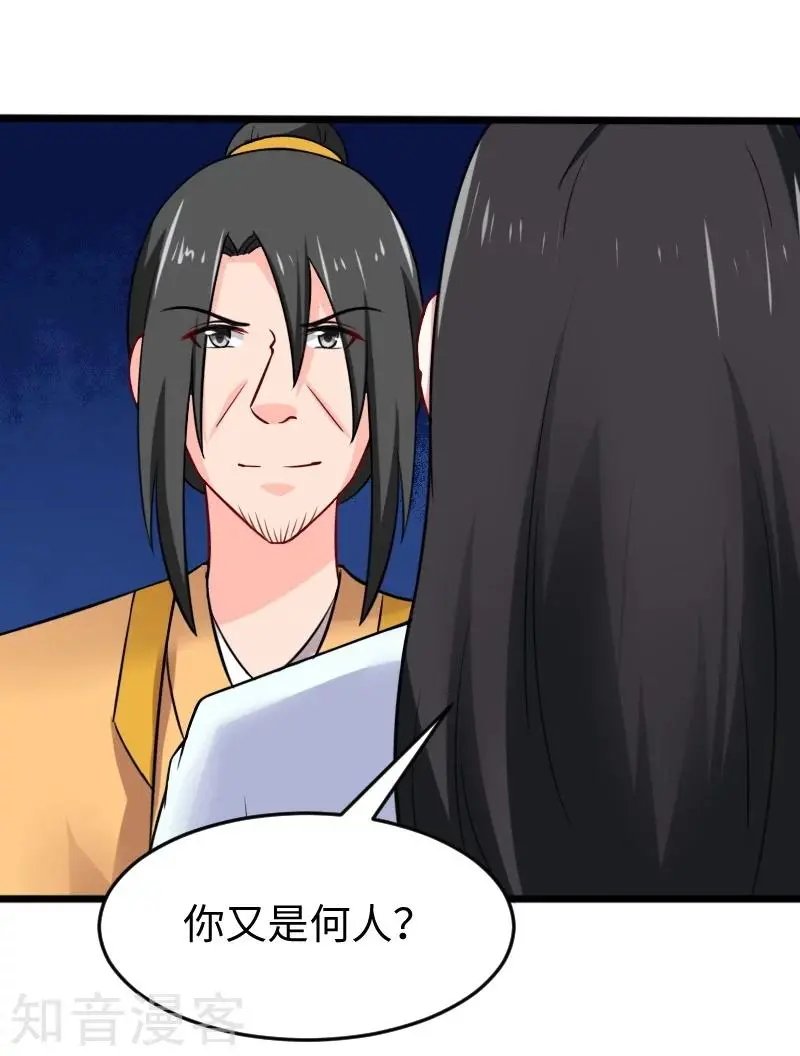 第217话 冥王觉醒