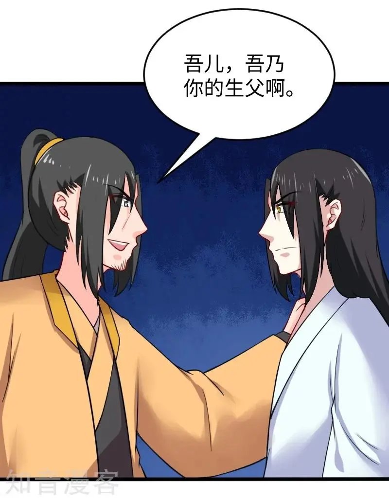 第217话 冥王觉醒