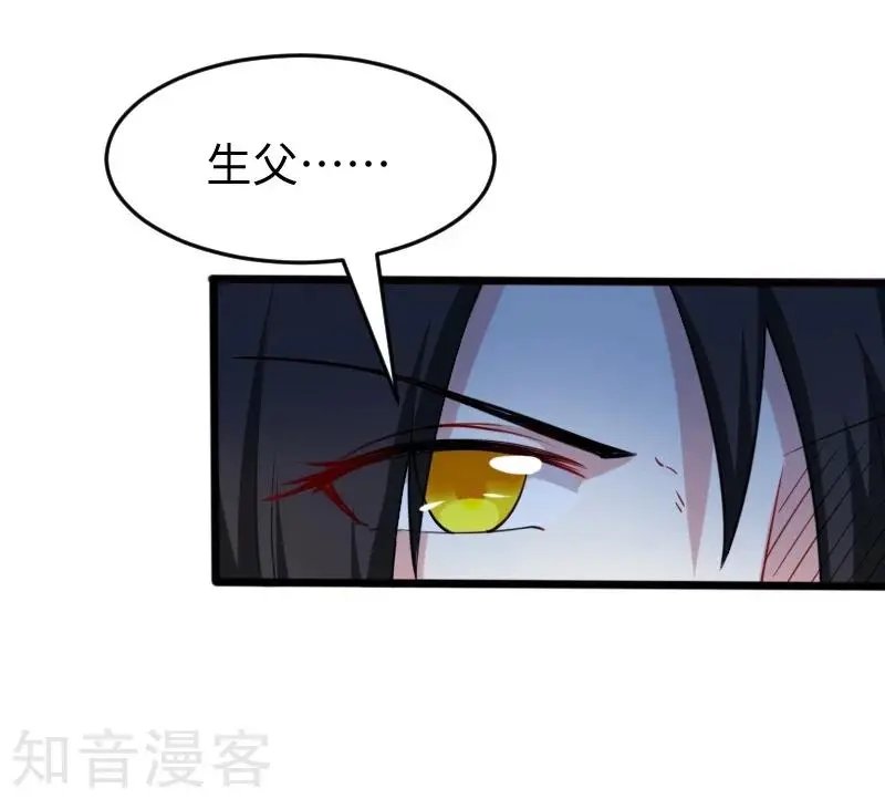 第217话 冥王觉醒