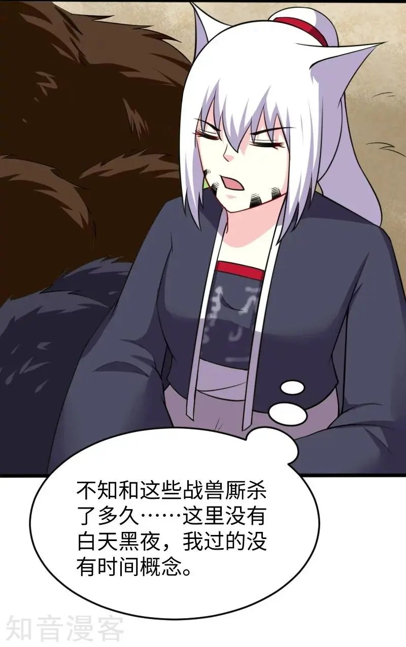 第218话 神功大成