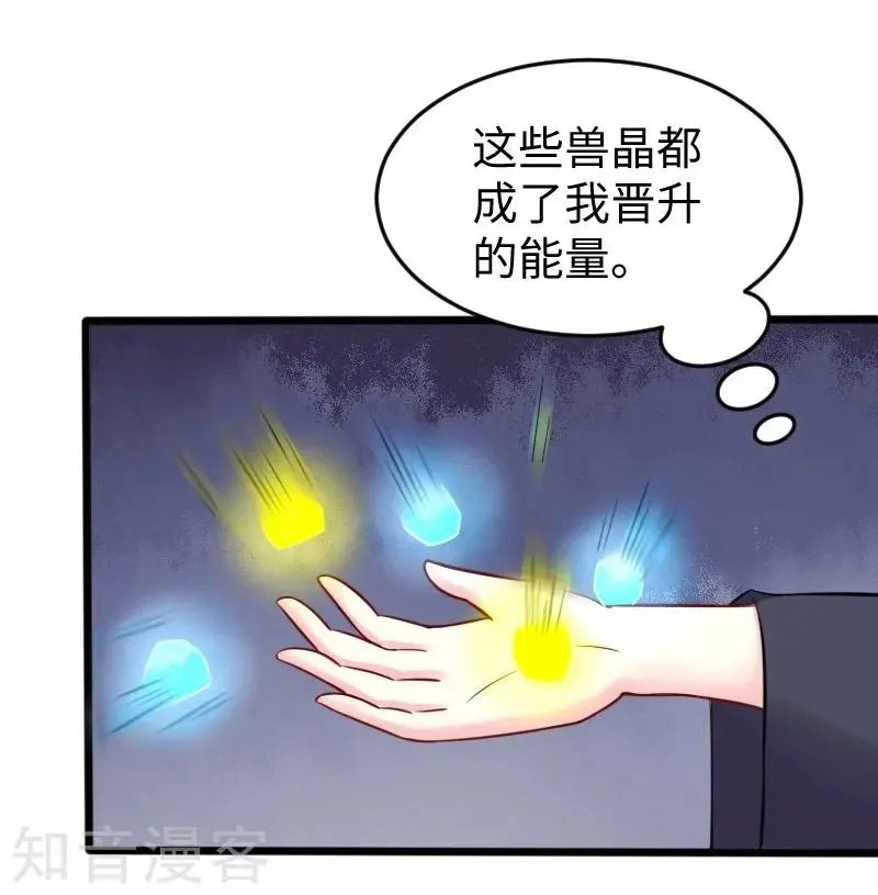 第218话 神功大成