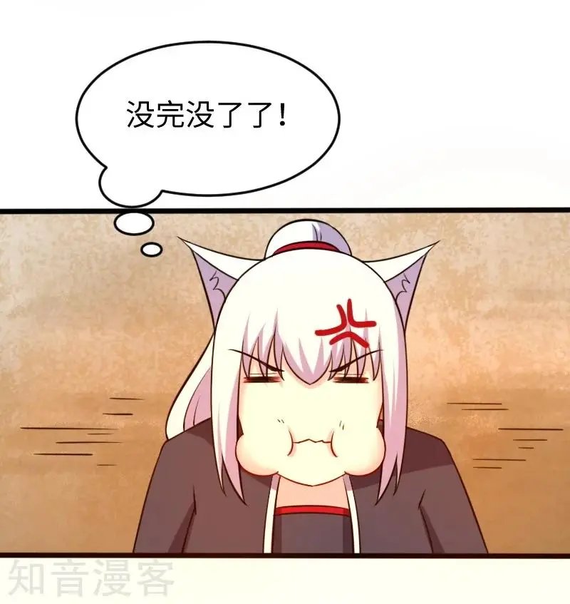 第218话 神功大成