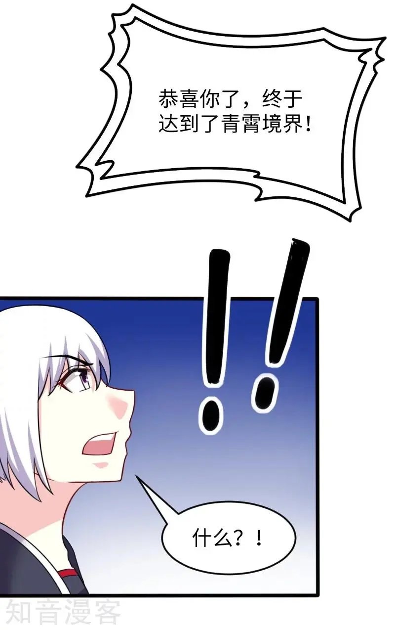 第218话 神功大成