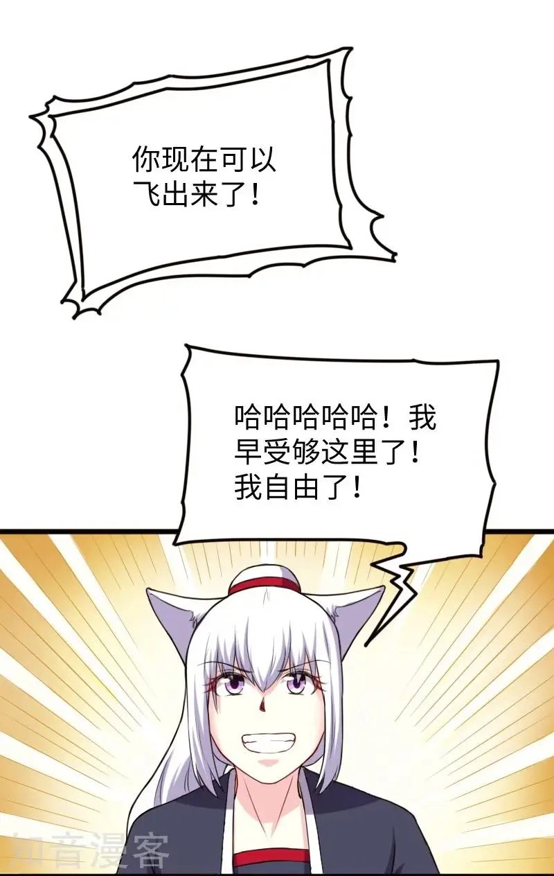 第218话 神功大成