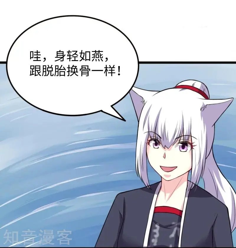 第218话 神功大成