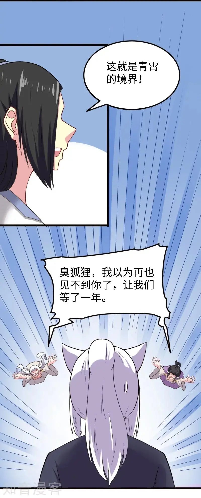 第218话 神功大成