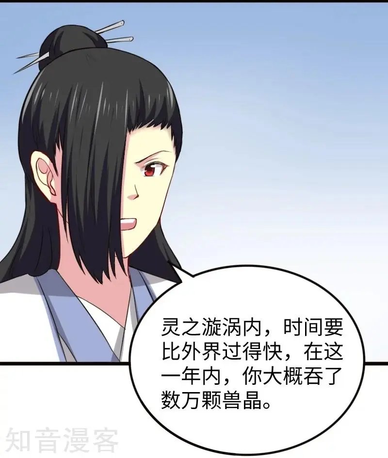 第218话 神功大成