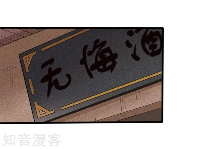 第218话 神功大成