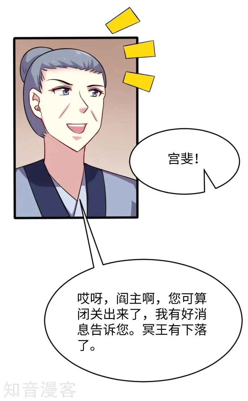 第218话 神功大成