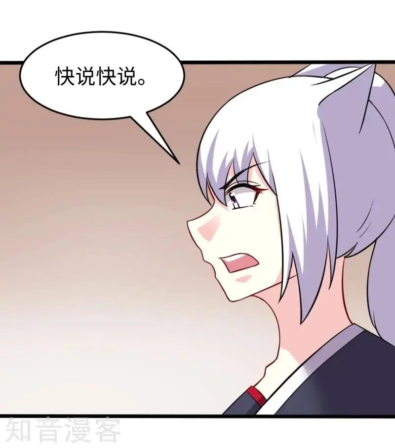 第218话 神功大成