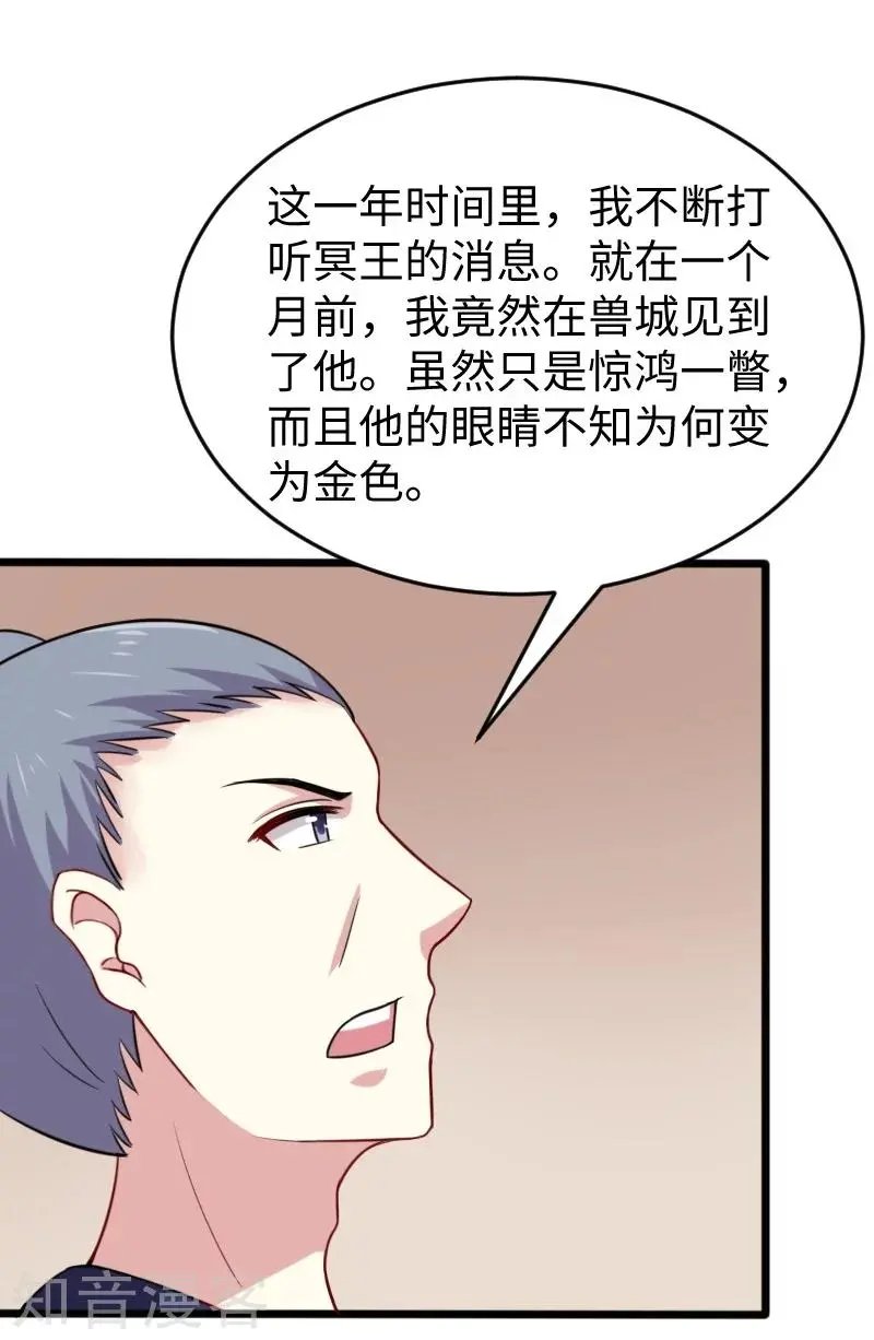 第218话 神功大成