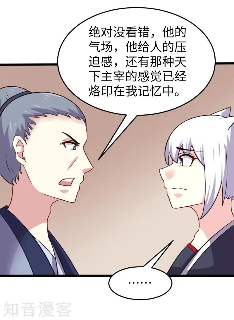 第218话 神功大成