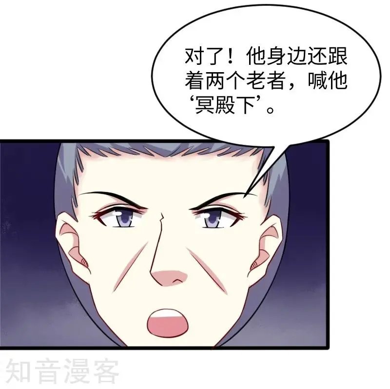 第218话 神功大成