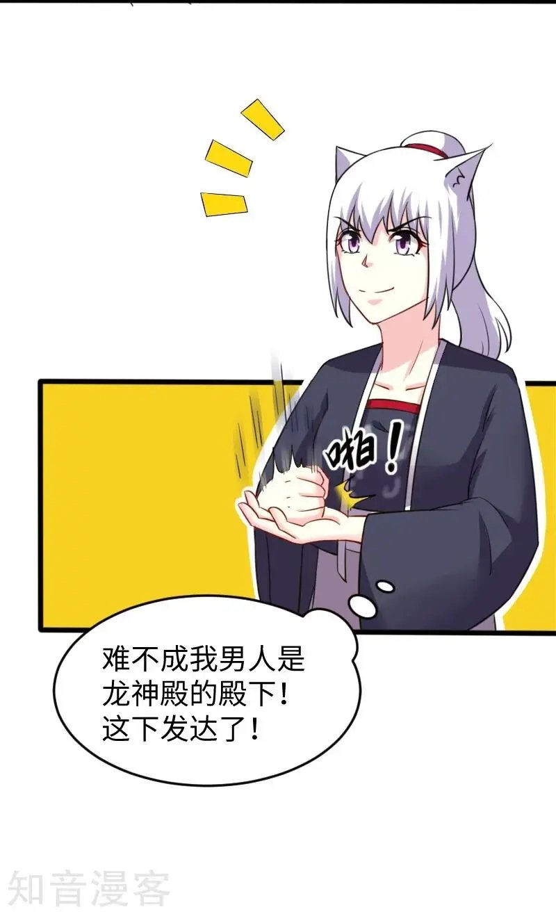 第218话 神功大成