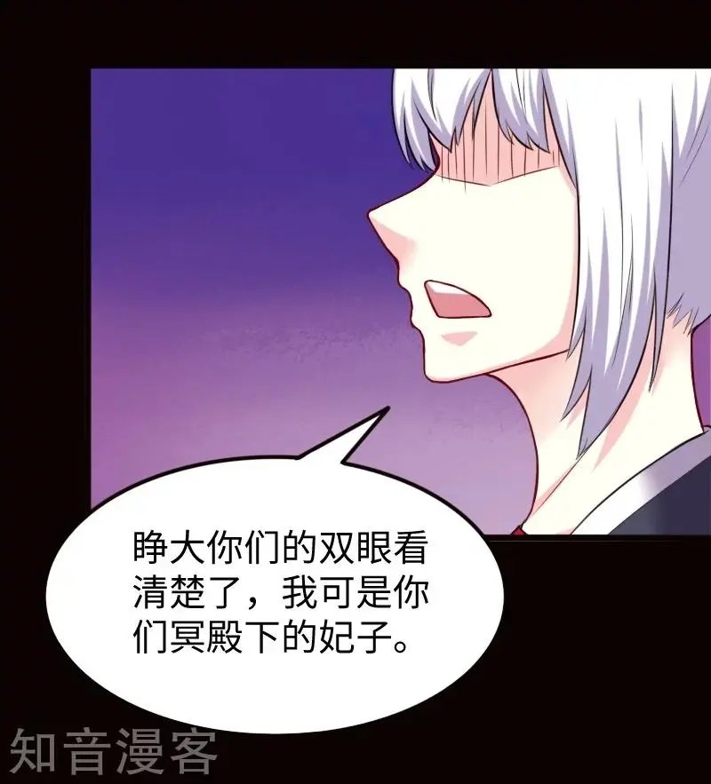 第219话 刺心