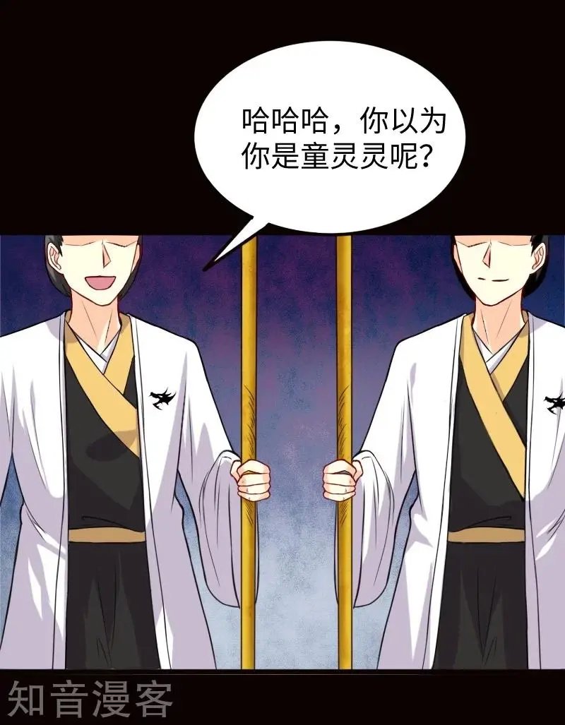 第219话 刺心