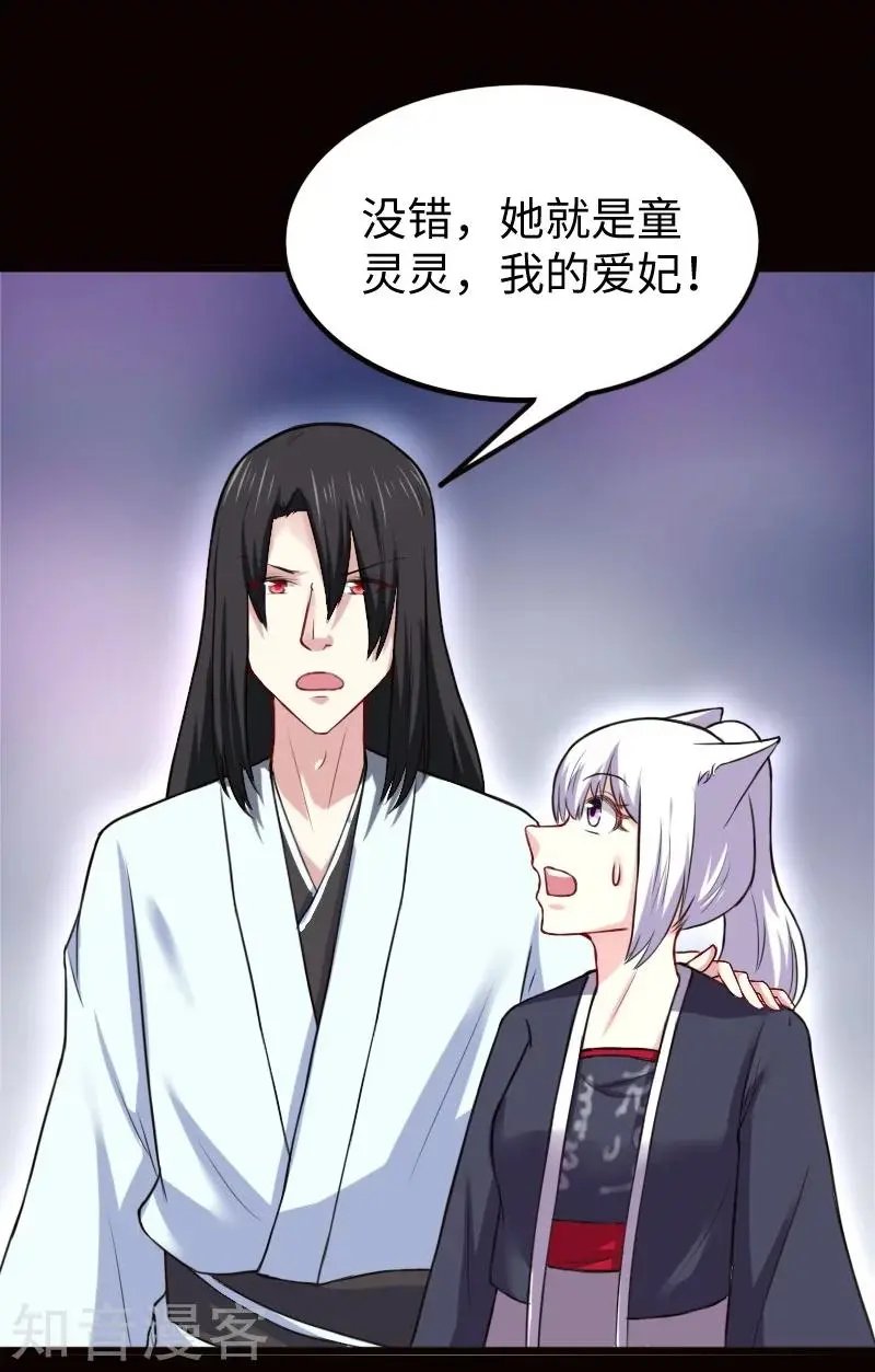 第219话 刺心