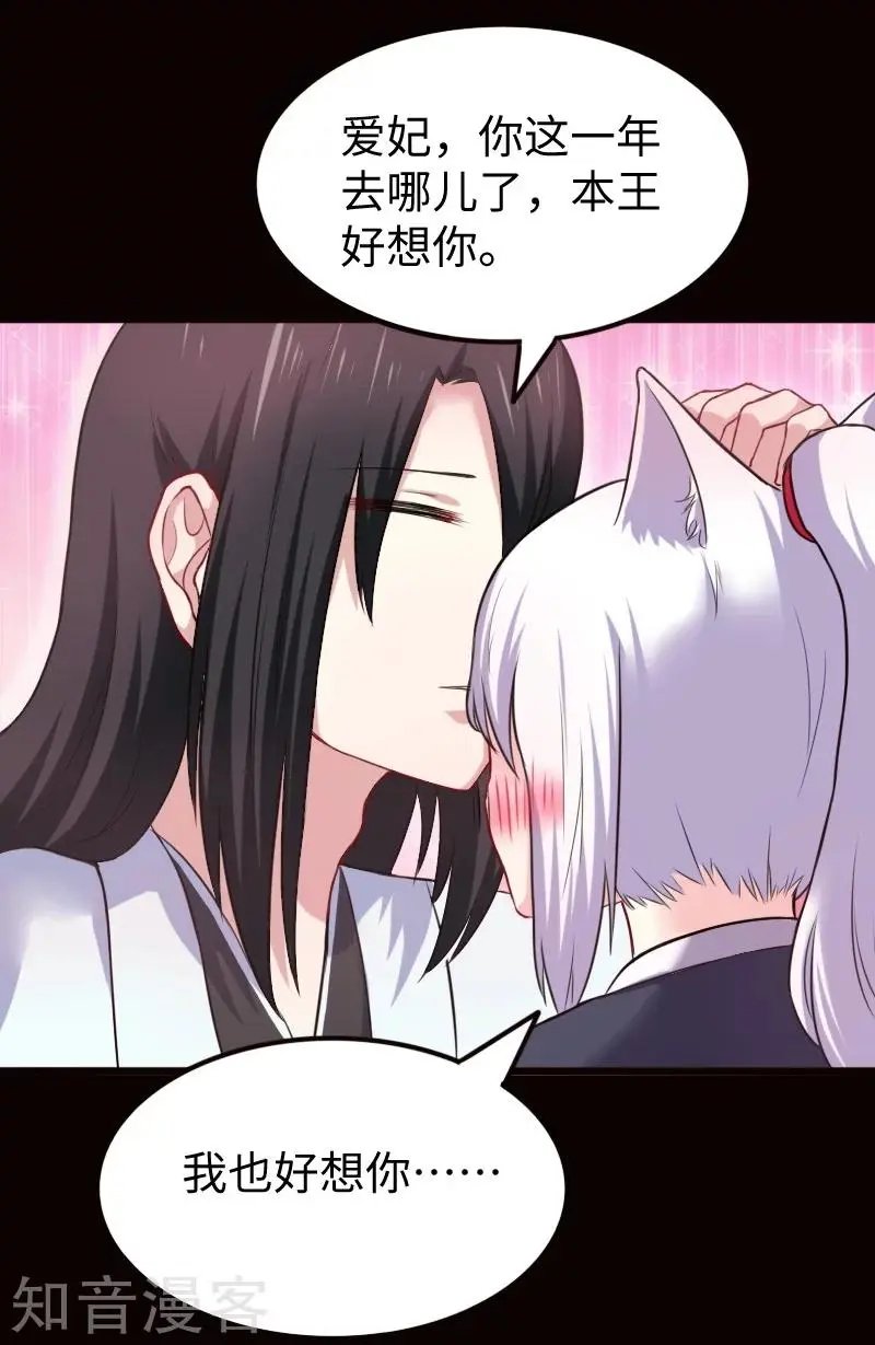 第219话 刺心