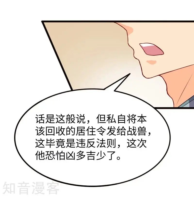 第219话 刺心
