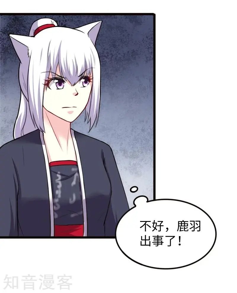 第219话 刺心