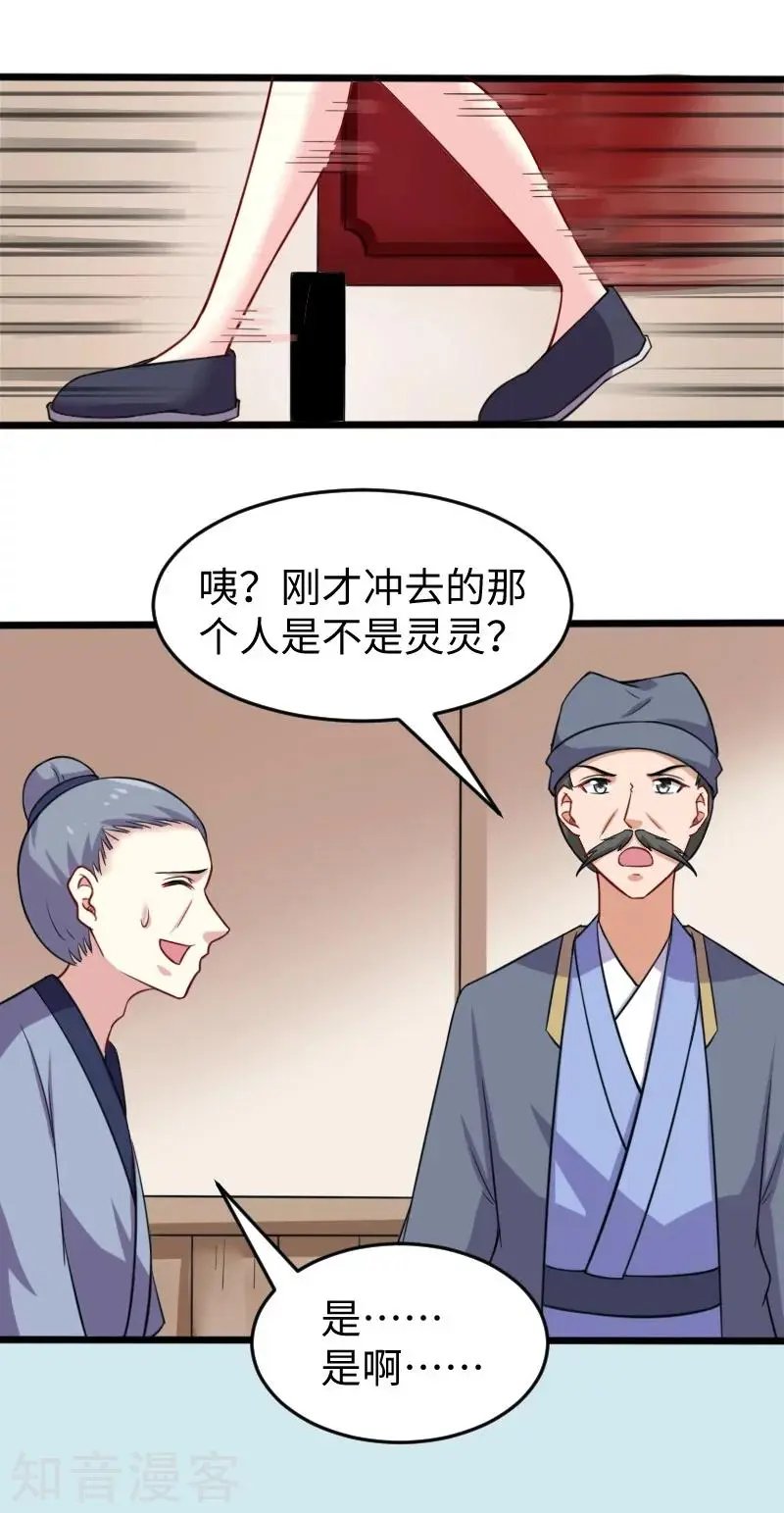 第219话 刺心