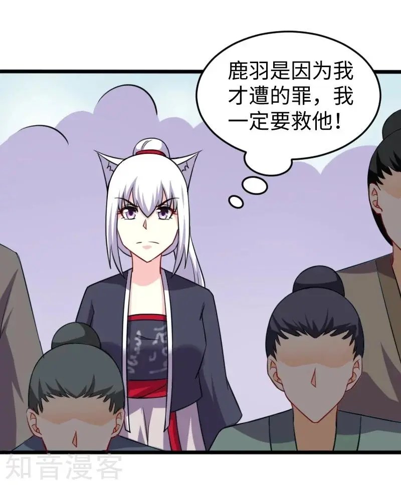 第219话 刺心