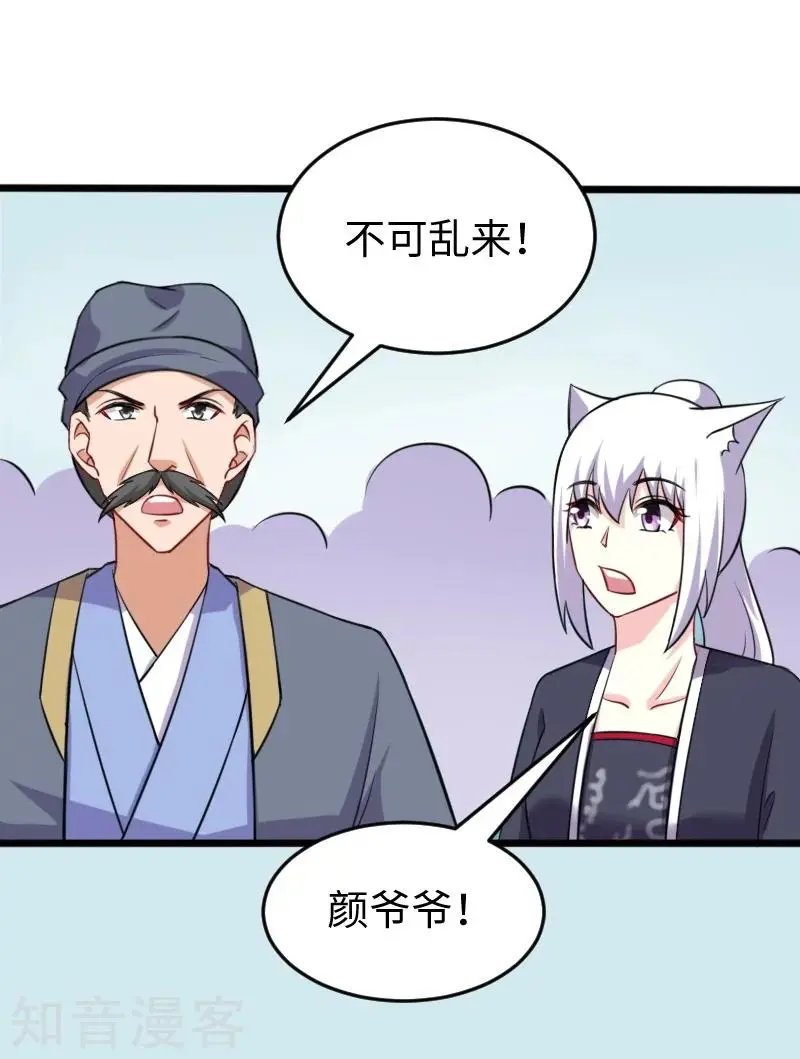 第219话 刺心