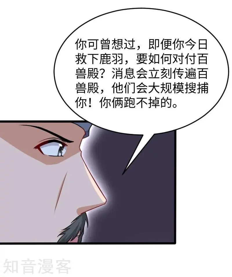 第219话 刺心