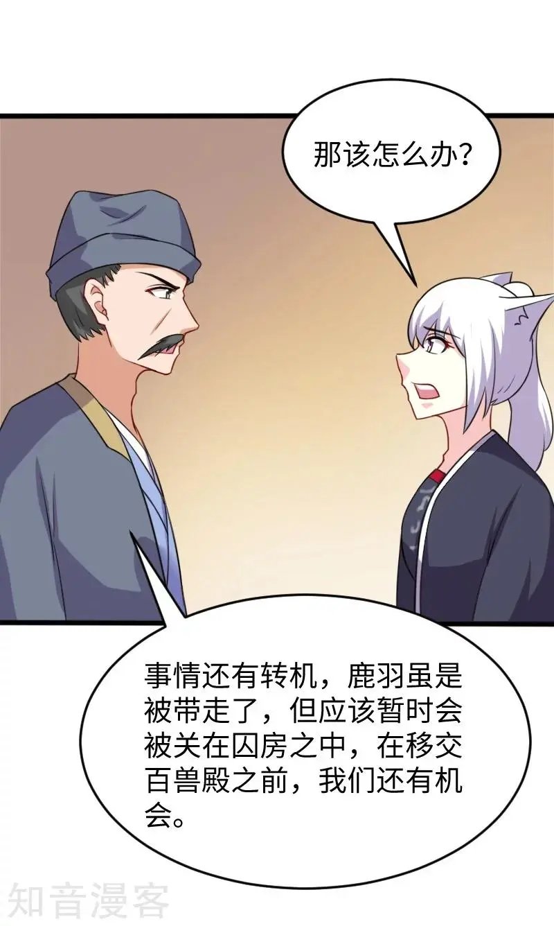 第219话 刺心