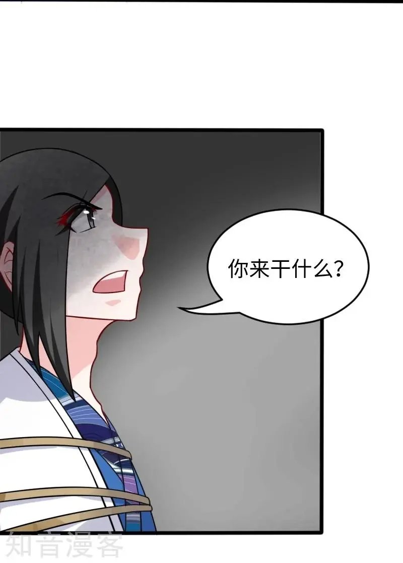 第219话 刺心