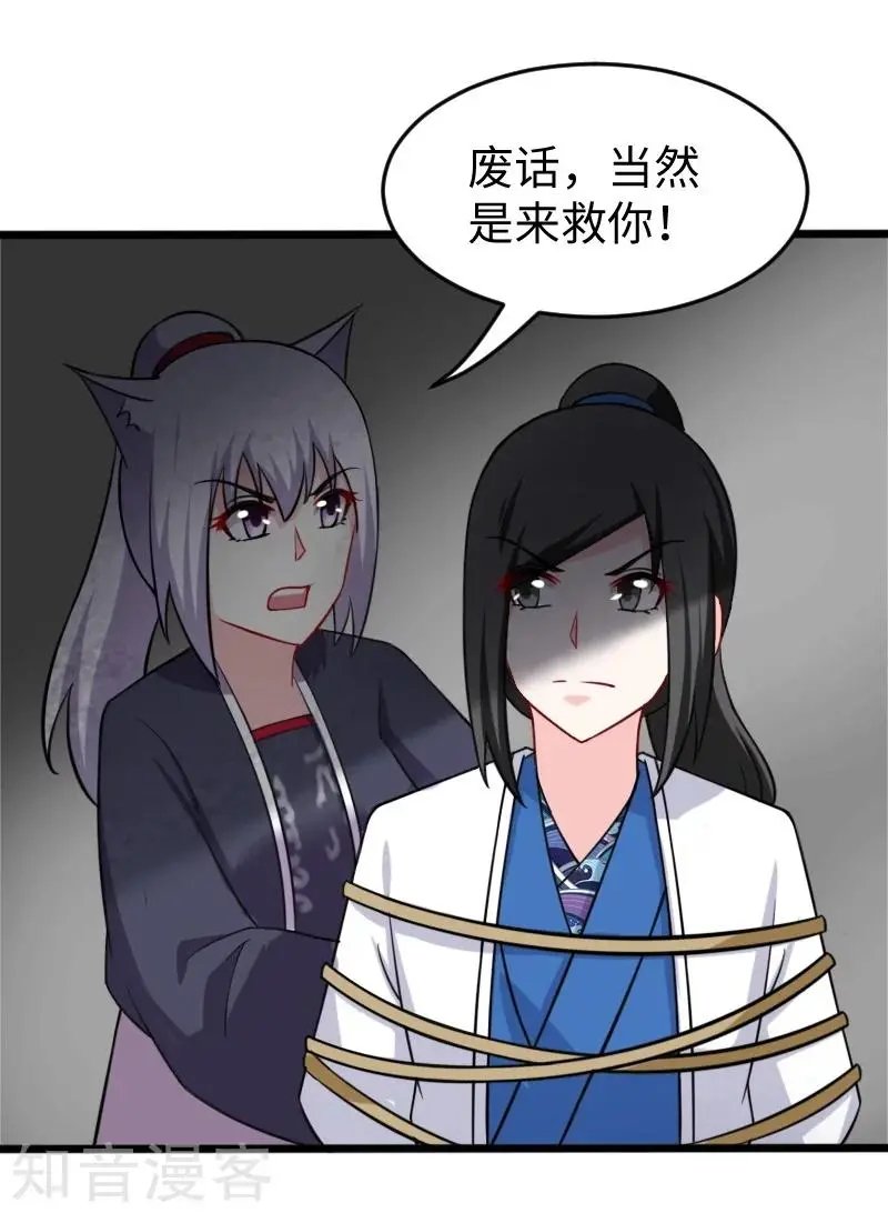 第219话 刺心