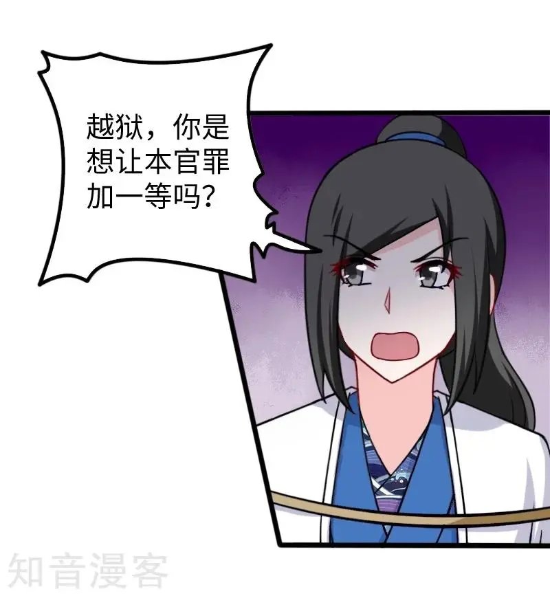 第219话 刺心